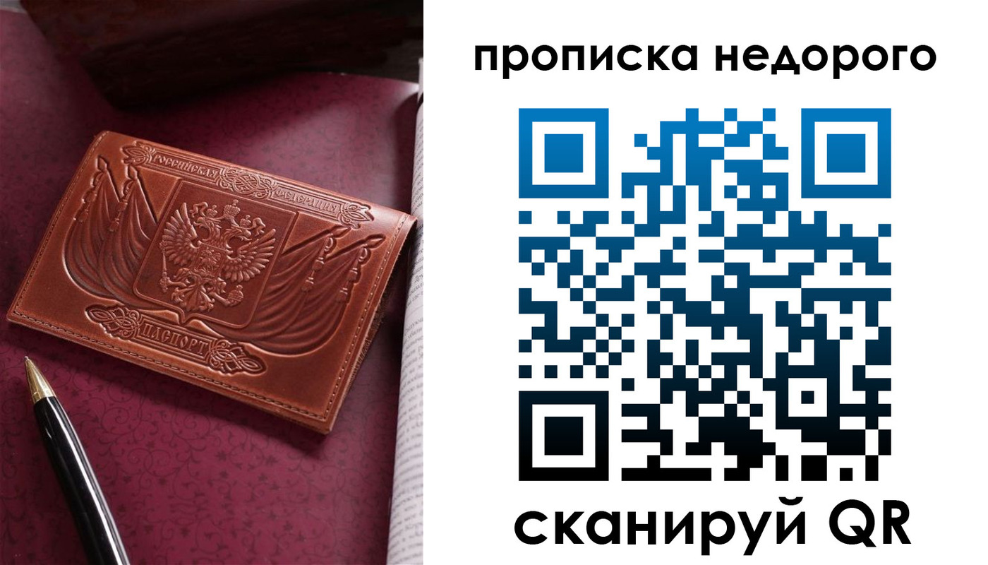 прописка иностранных граждан в Марксе