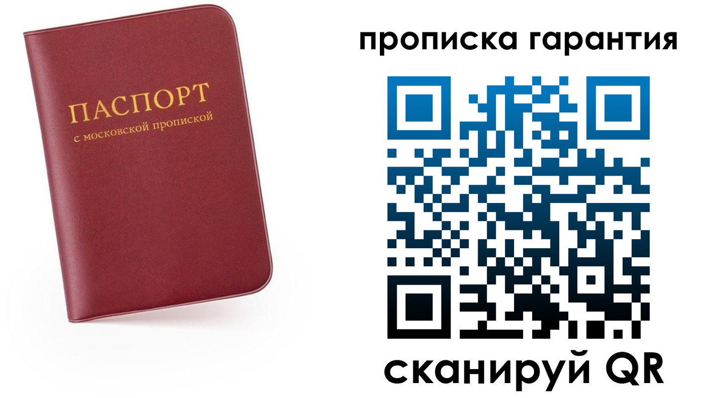 найти адрес прописки в Марксе