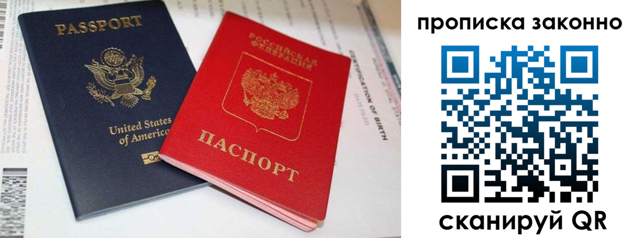 прописка иностранных граждан в Марксе
