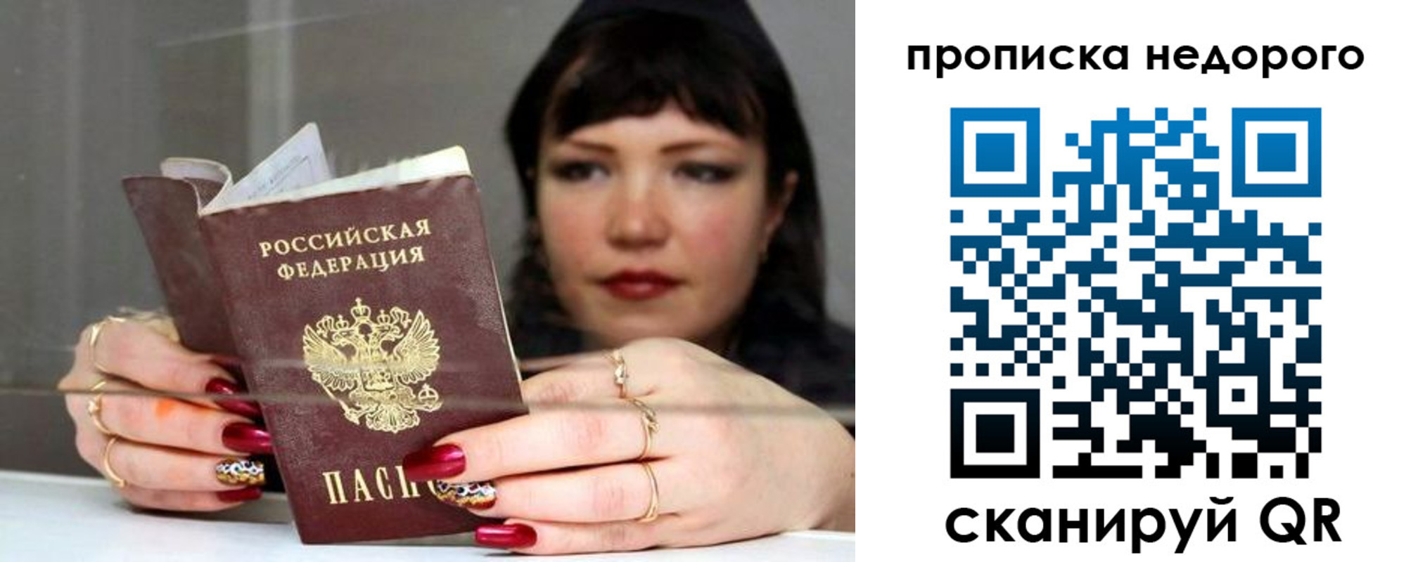 прописка для школы в Марксе